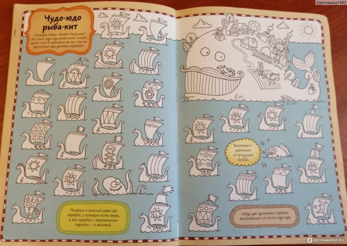 I Spy задания для дошкольников