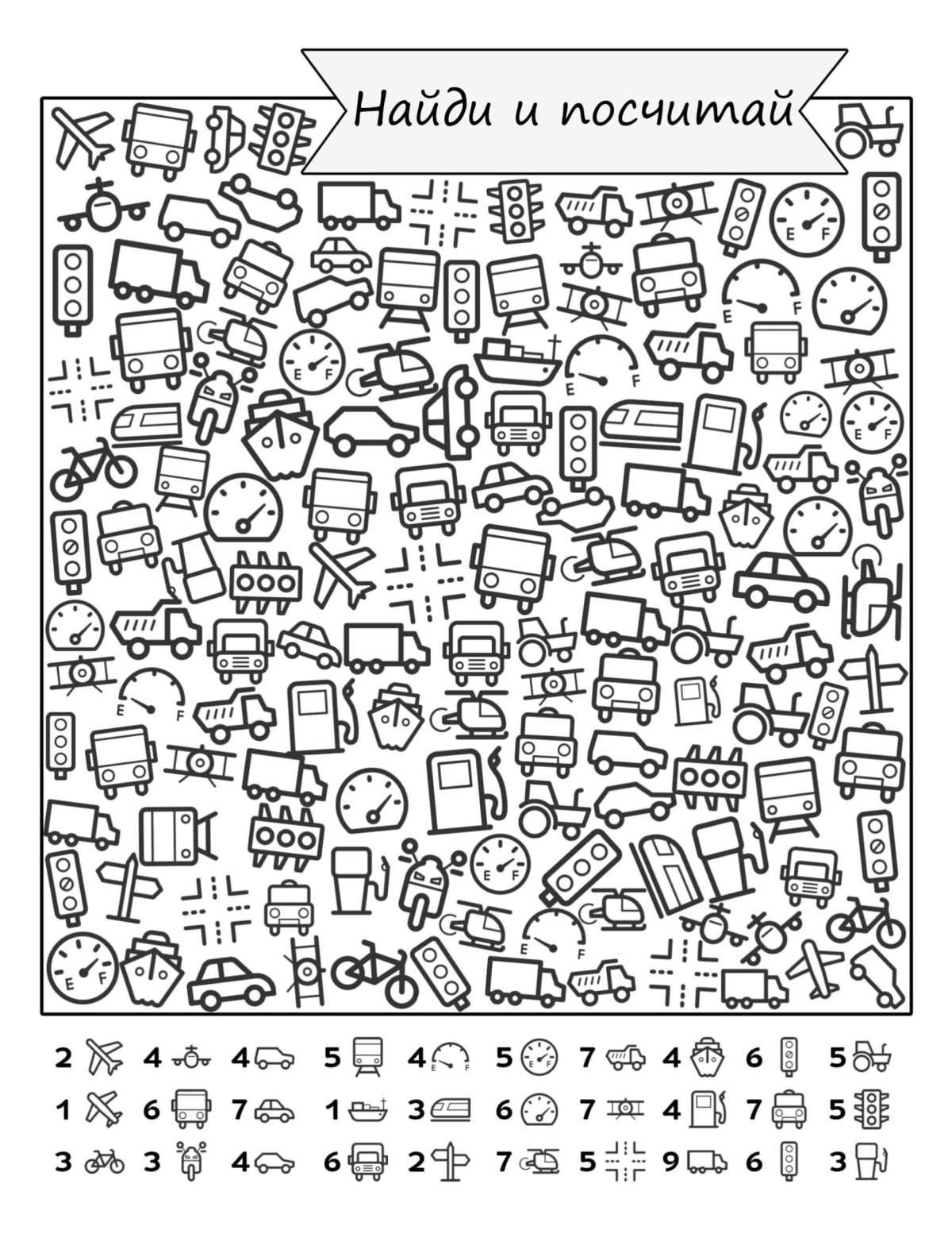 Большие раскраски для малышей