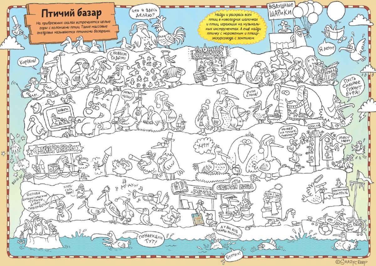 I Spy задания для детей