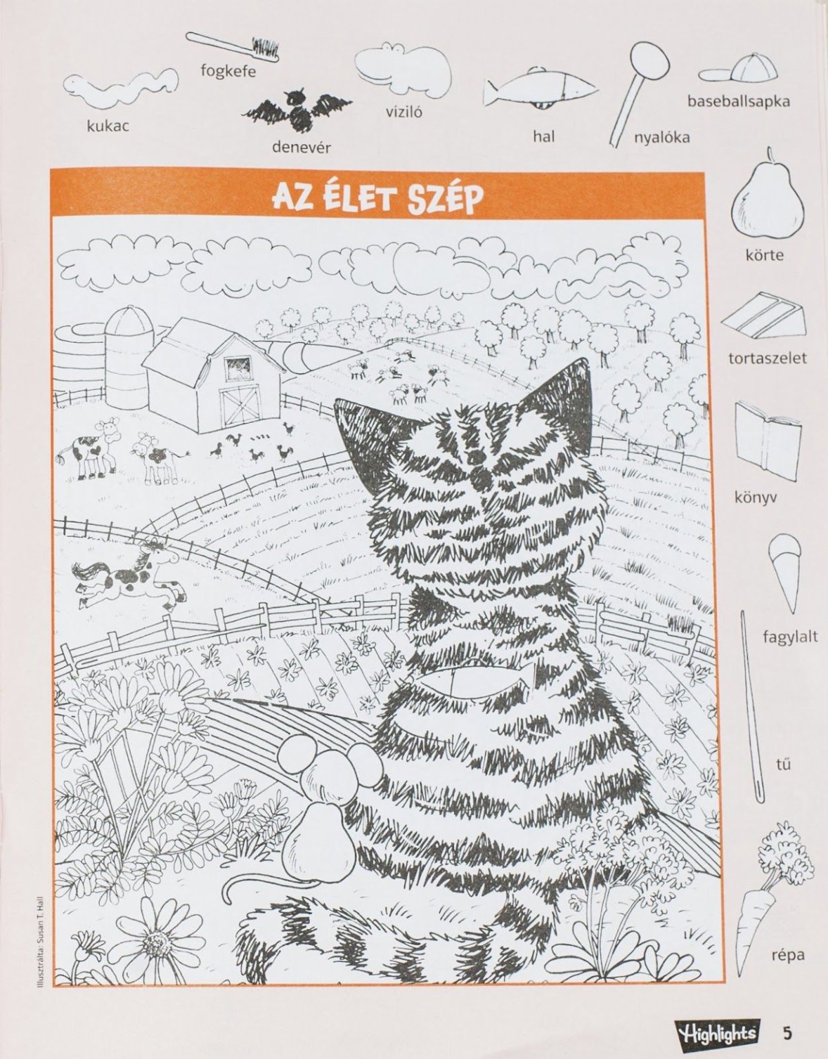 Чайная находилка