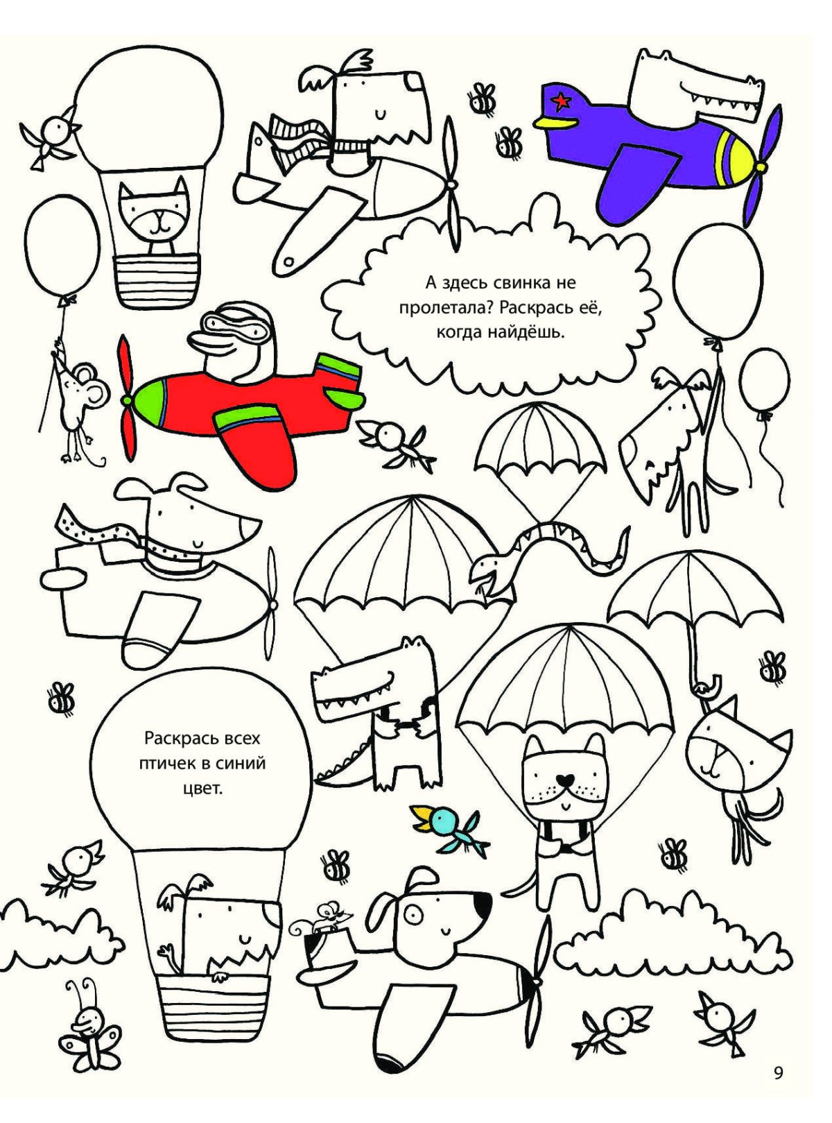 Упражнение Найди предметы на картинке