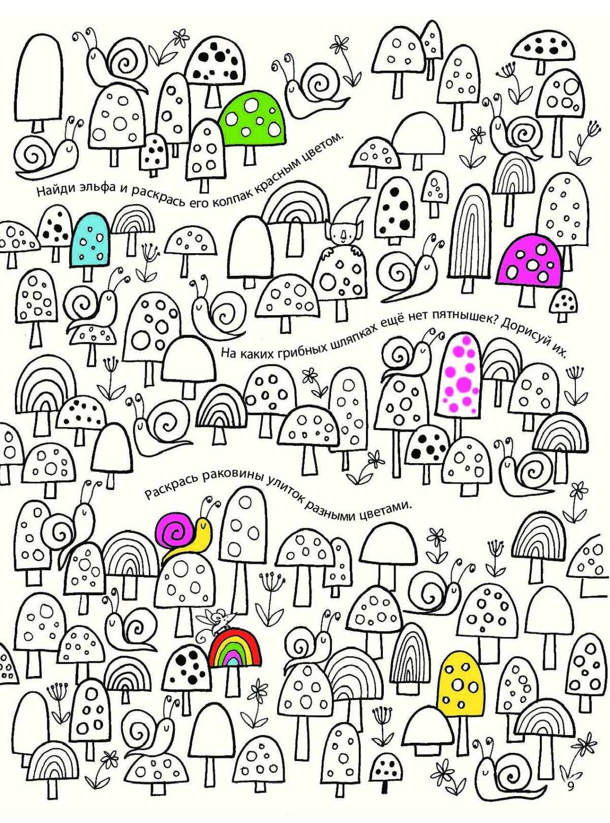 Найти предметы на картинке