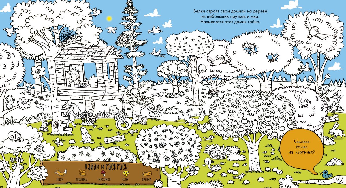 Новогодние находилки