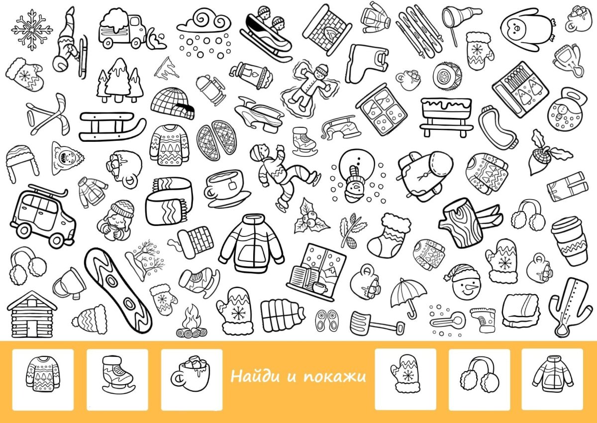 I Spy задания для детей