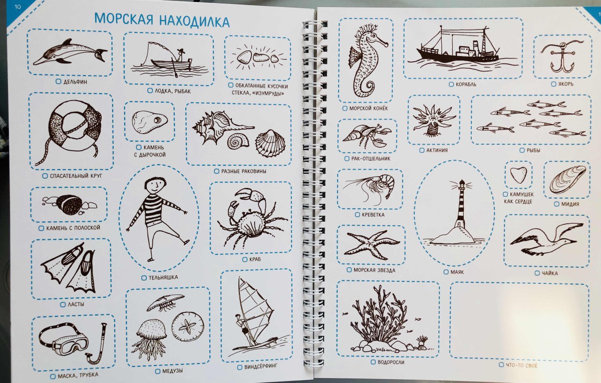 Раскраски-находилки финансы