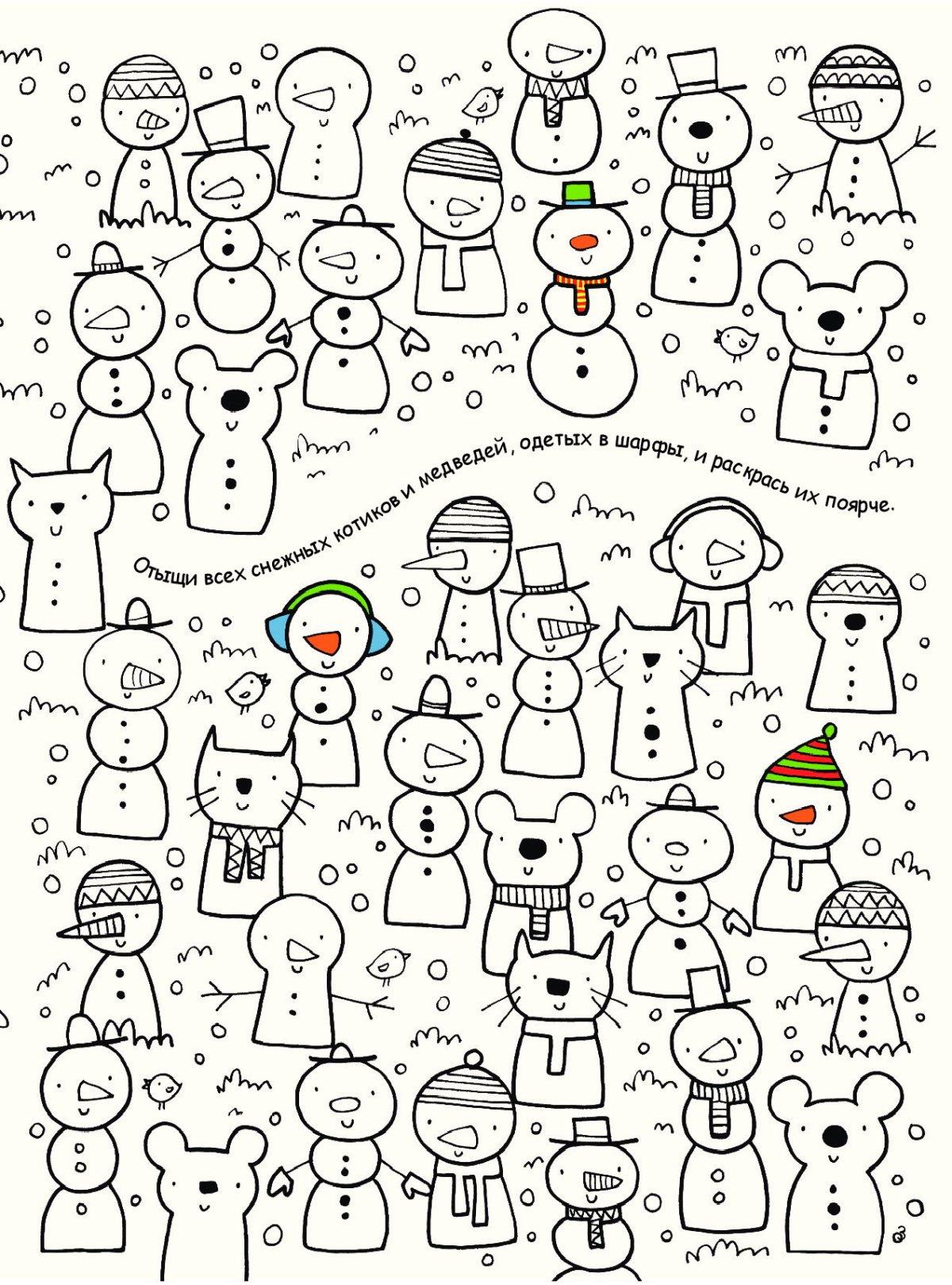 Я сыщик задания для детей