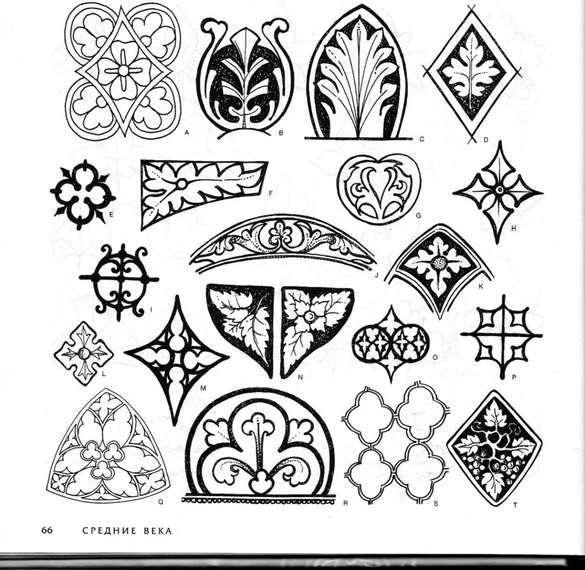 Средневековый романский орнамент