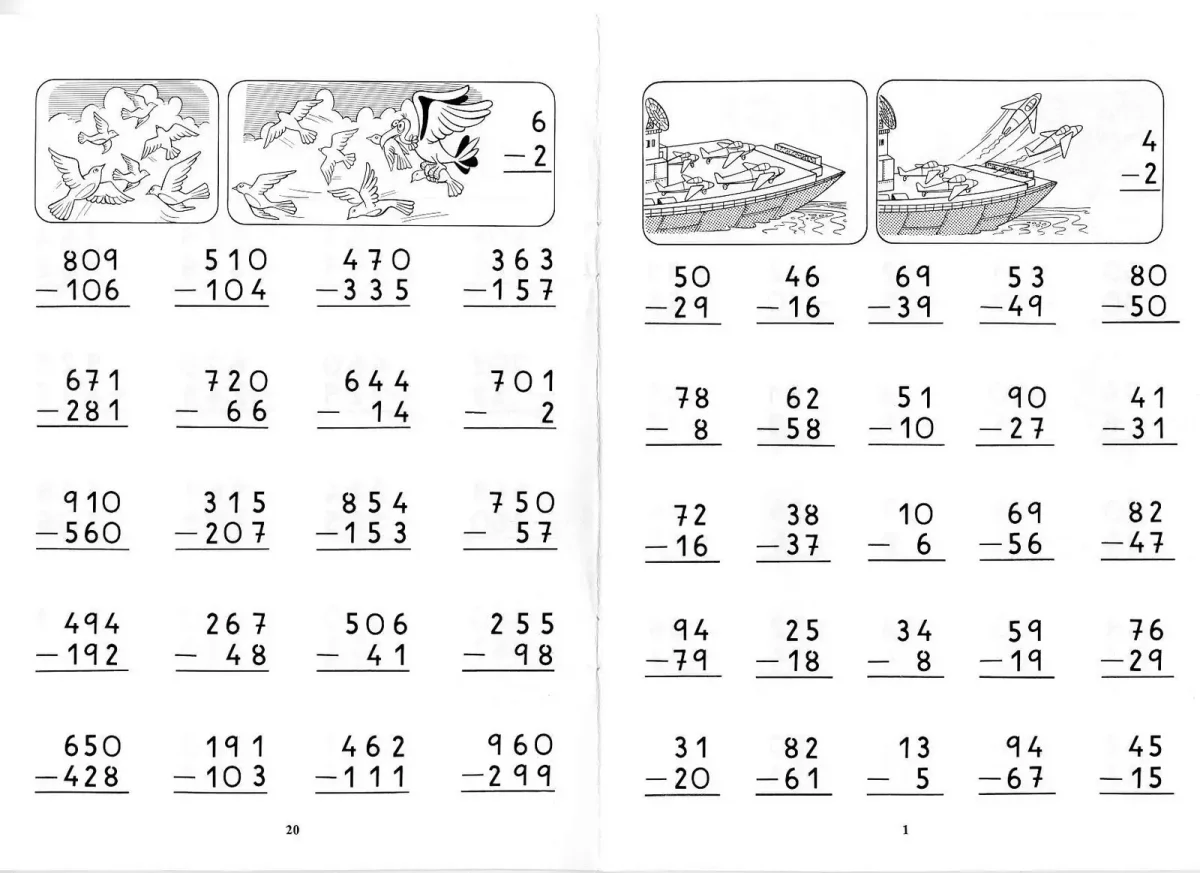 Тренажер по математике 2 класс сложение и вычитание в столбик