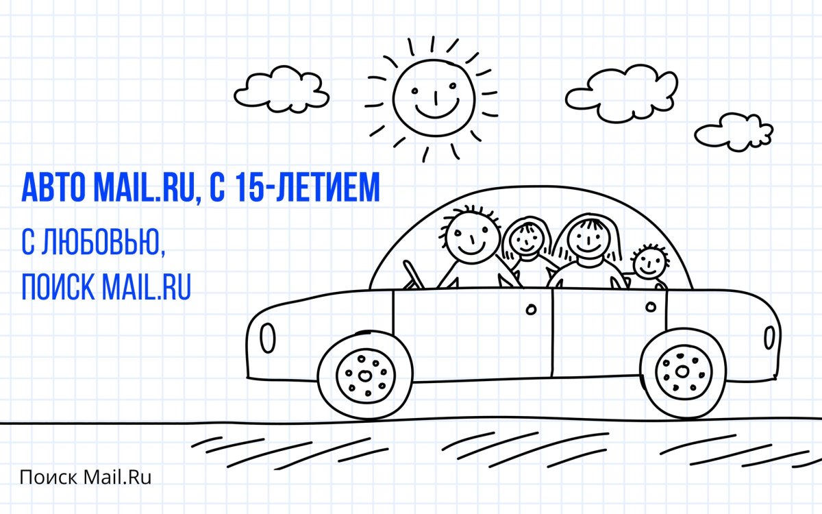 Семья едет на машине раскраска