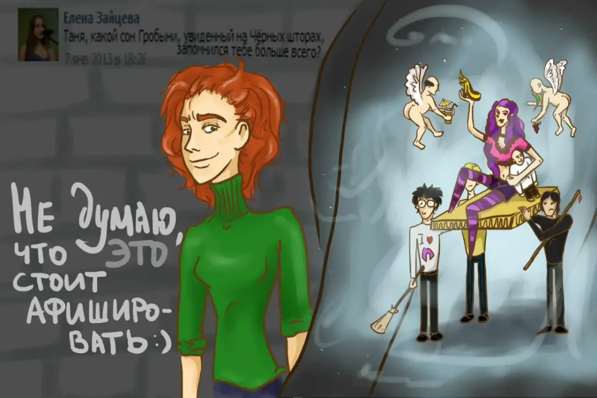 Таня Гроттер Медузия Горгонова