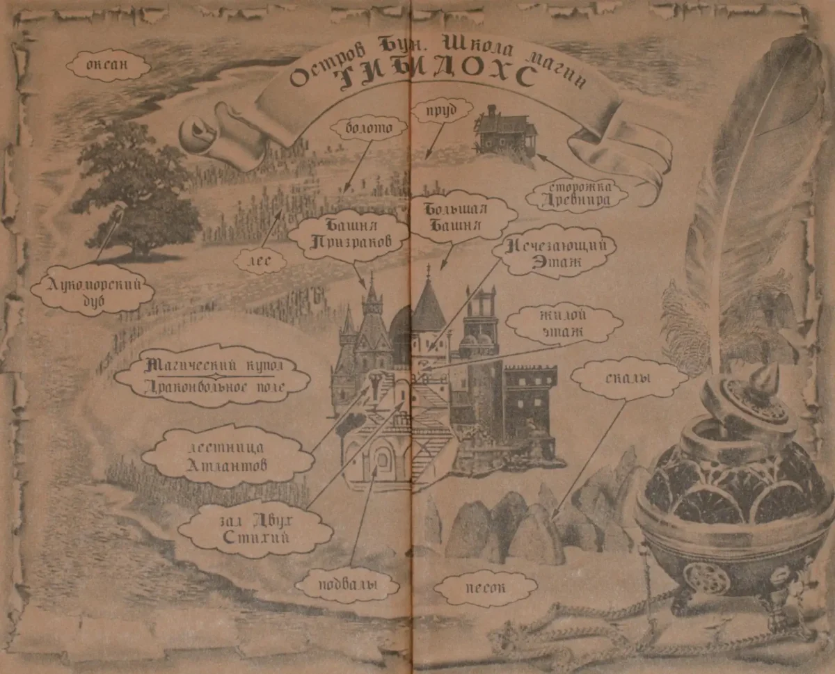 Таня Гроттер и исчезающий этаж Емец Дмитрий Александрович книга