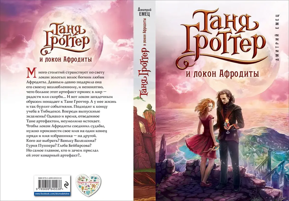 Медузия Горгонова