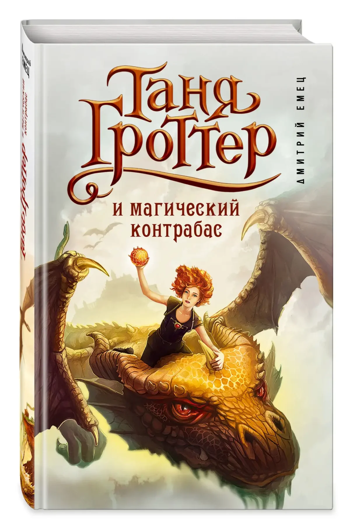 Таня Гроттер арт