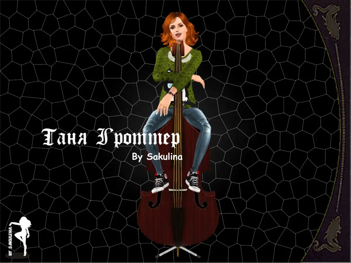 Таня Гроттер и Ванька Валялкин