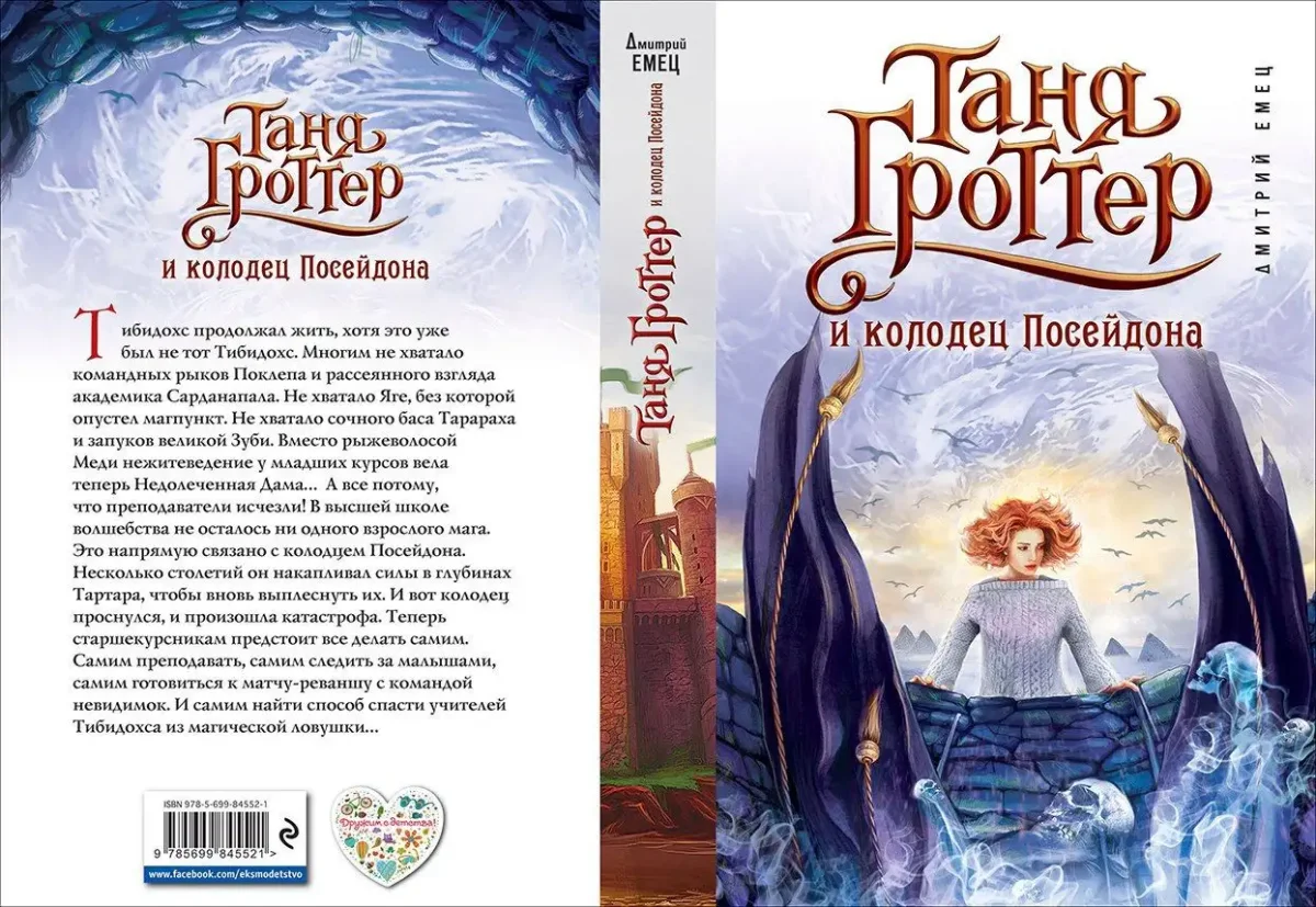 Таня Гроттер на контрабасе