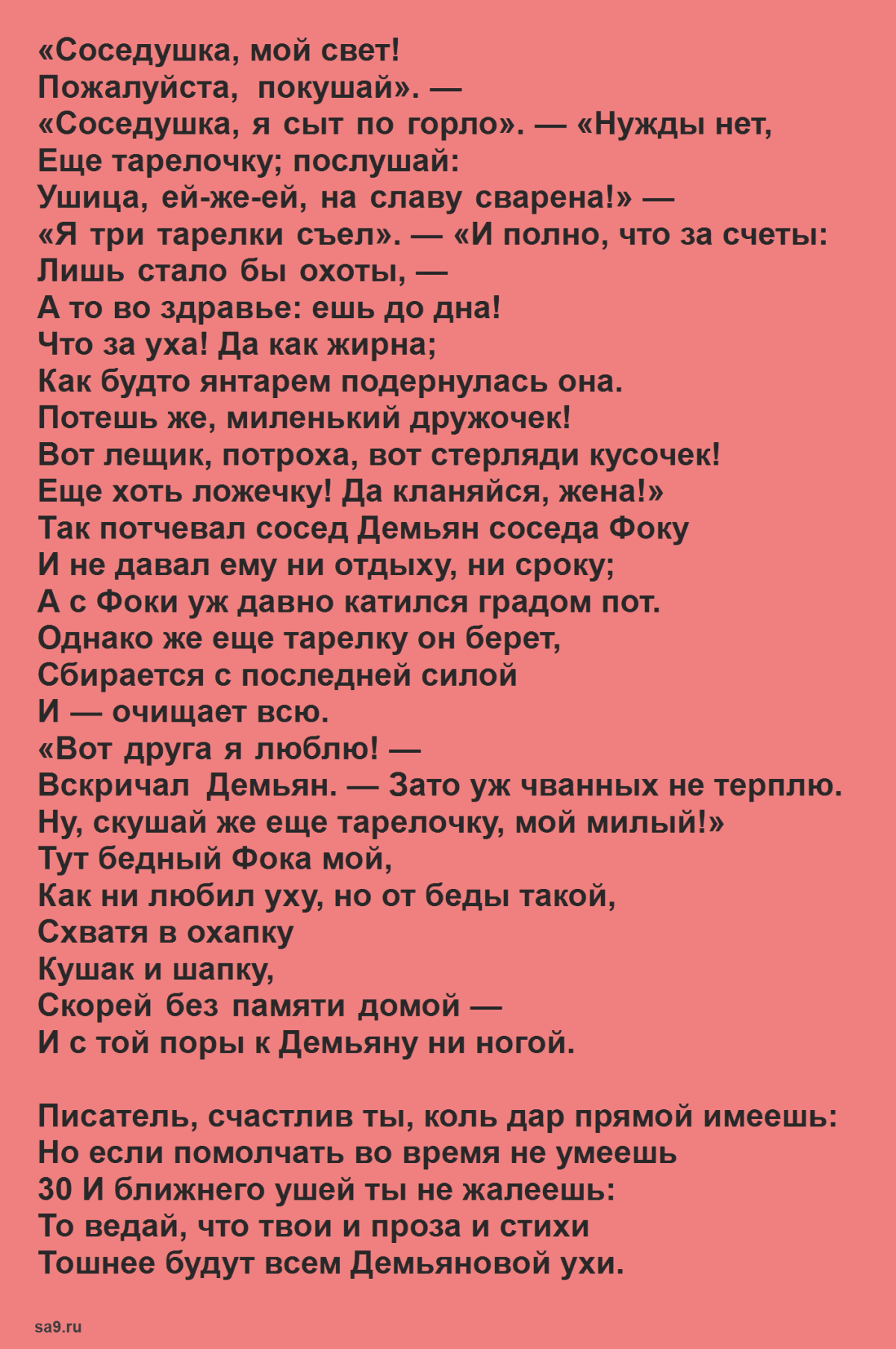 Иванушка-дурачок сказка