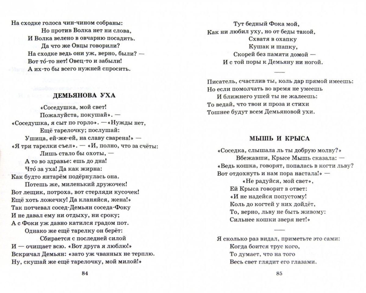 Иллюстрация к сказке Солдатская шинель