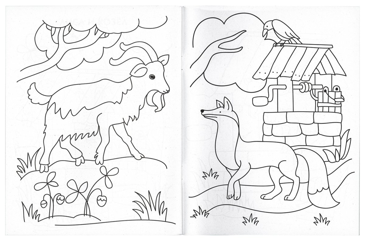 Сказки. Раскраски