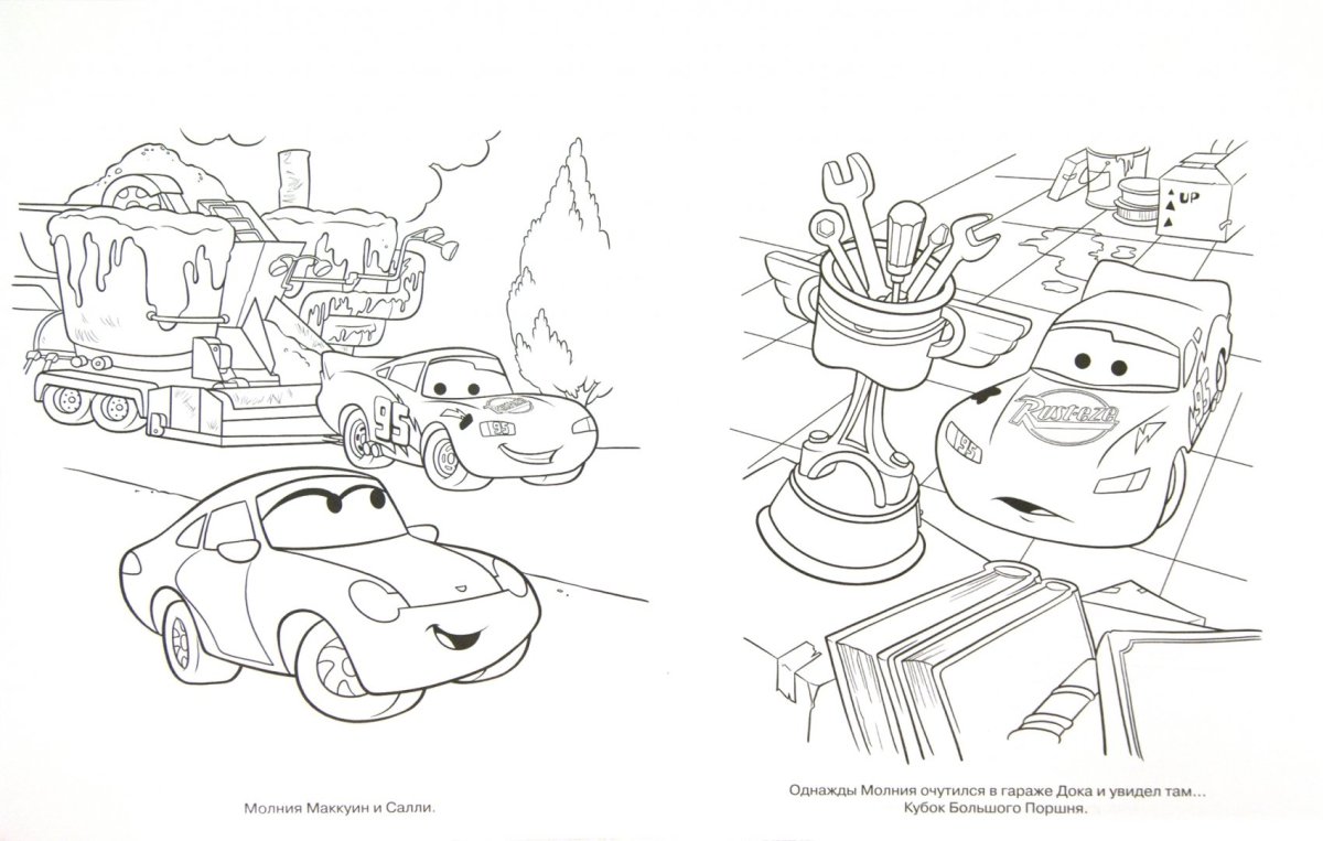 Молния Маккуин вид спереди