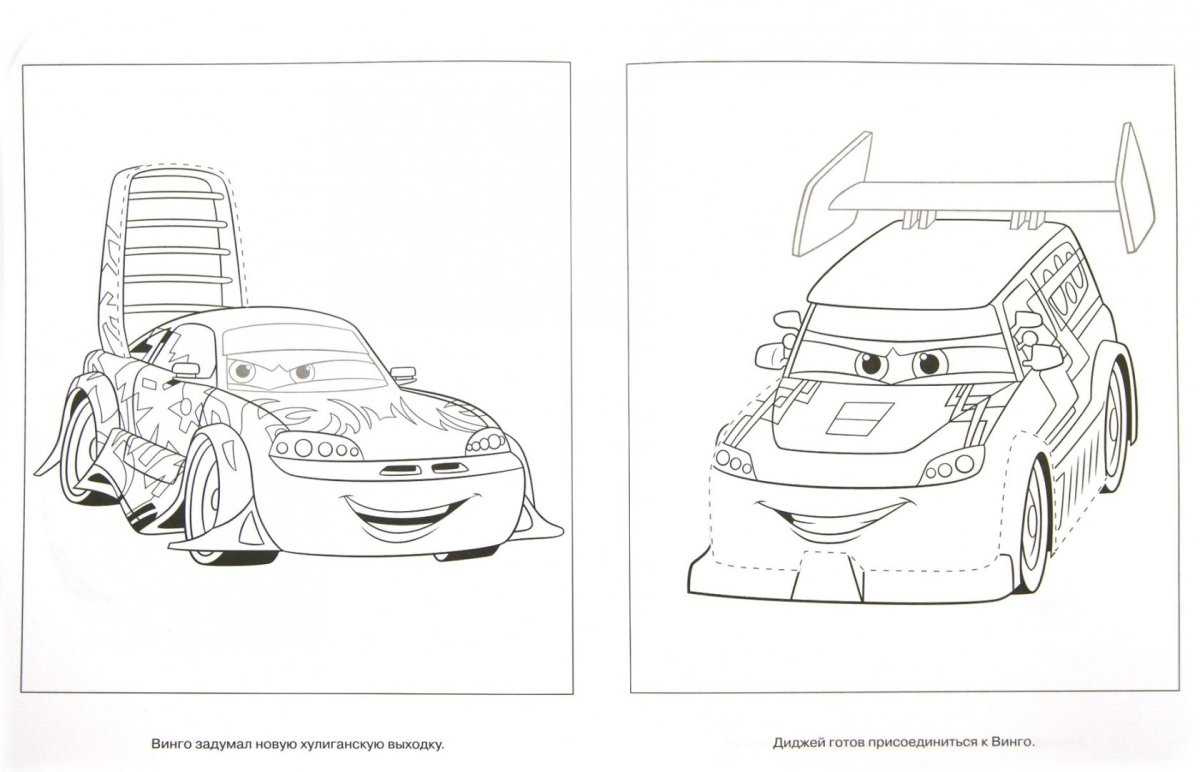 Тачки3 аскраска Крус Рамирес