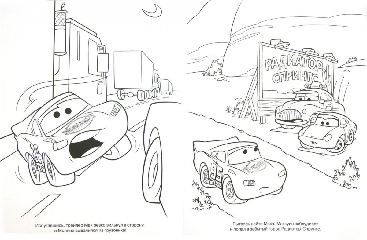 Крус Рамирес раскраска