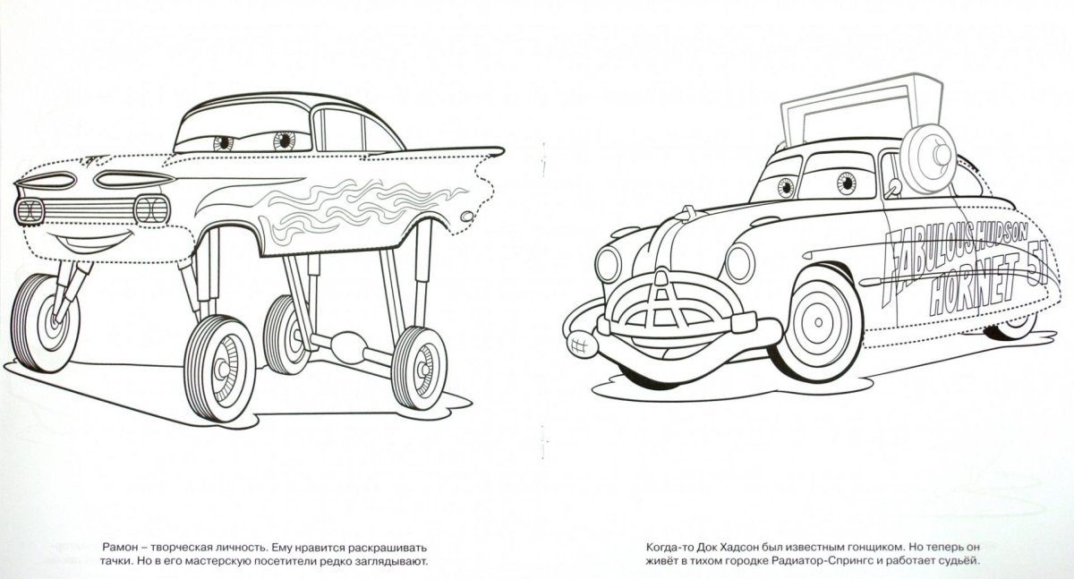 Раскраска Тачки Фрэнк
