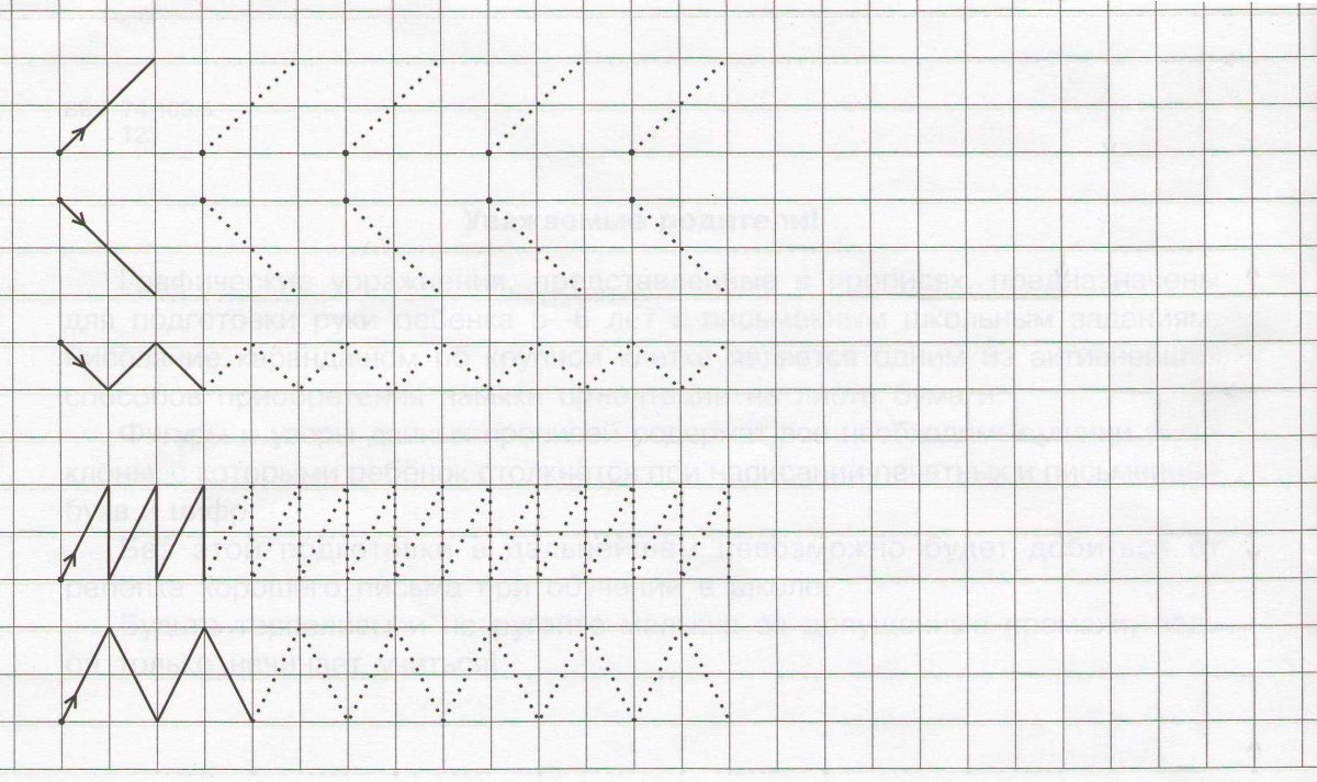 Бордюры по математике для 1 класса в тетради