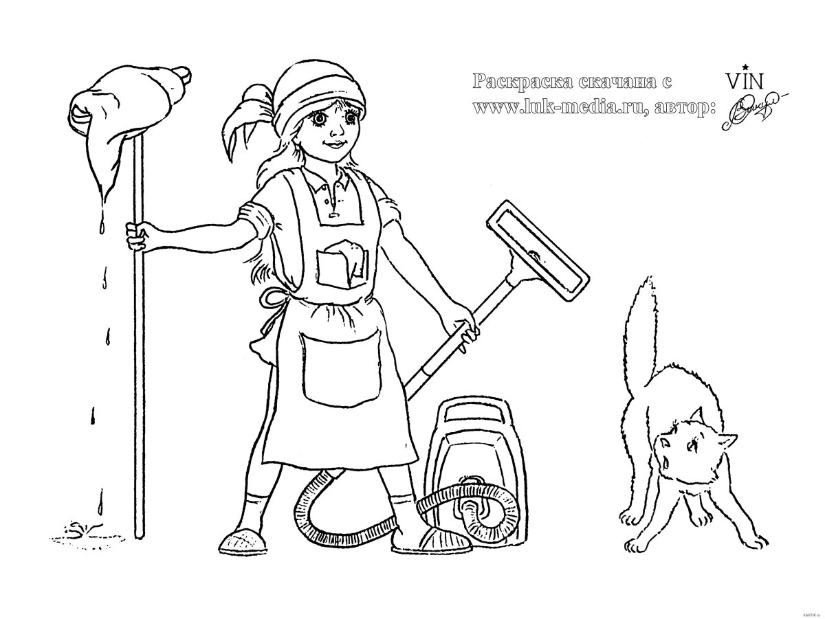 Уборка раскраска