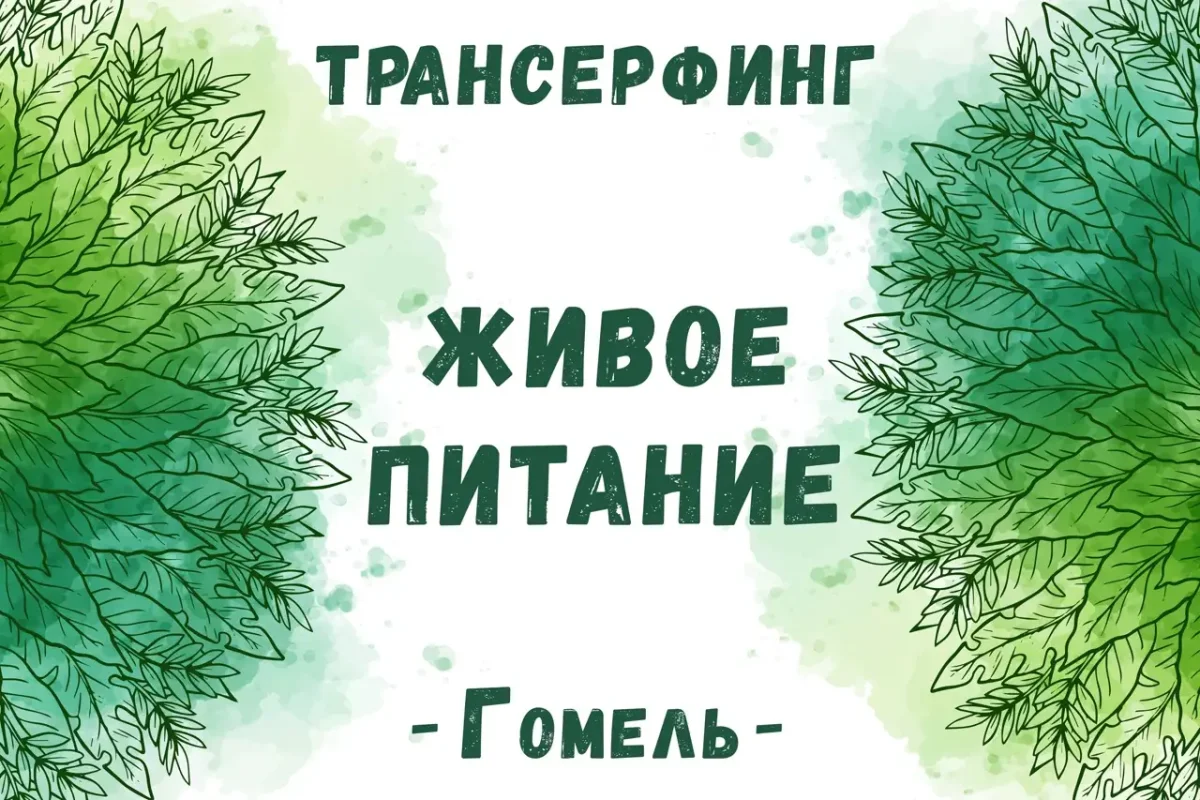 Бесконечная душа