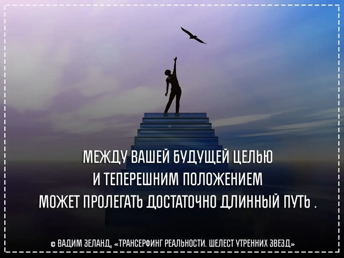 Трансерфинг реальности 1-5 ступени