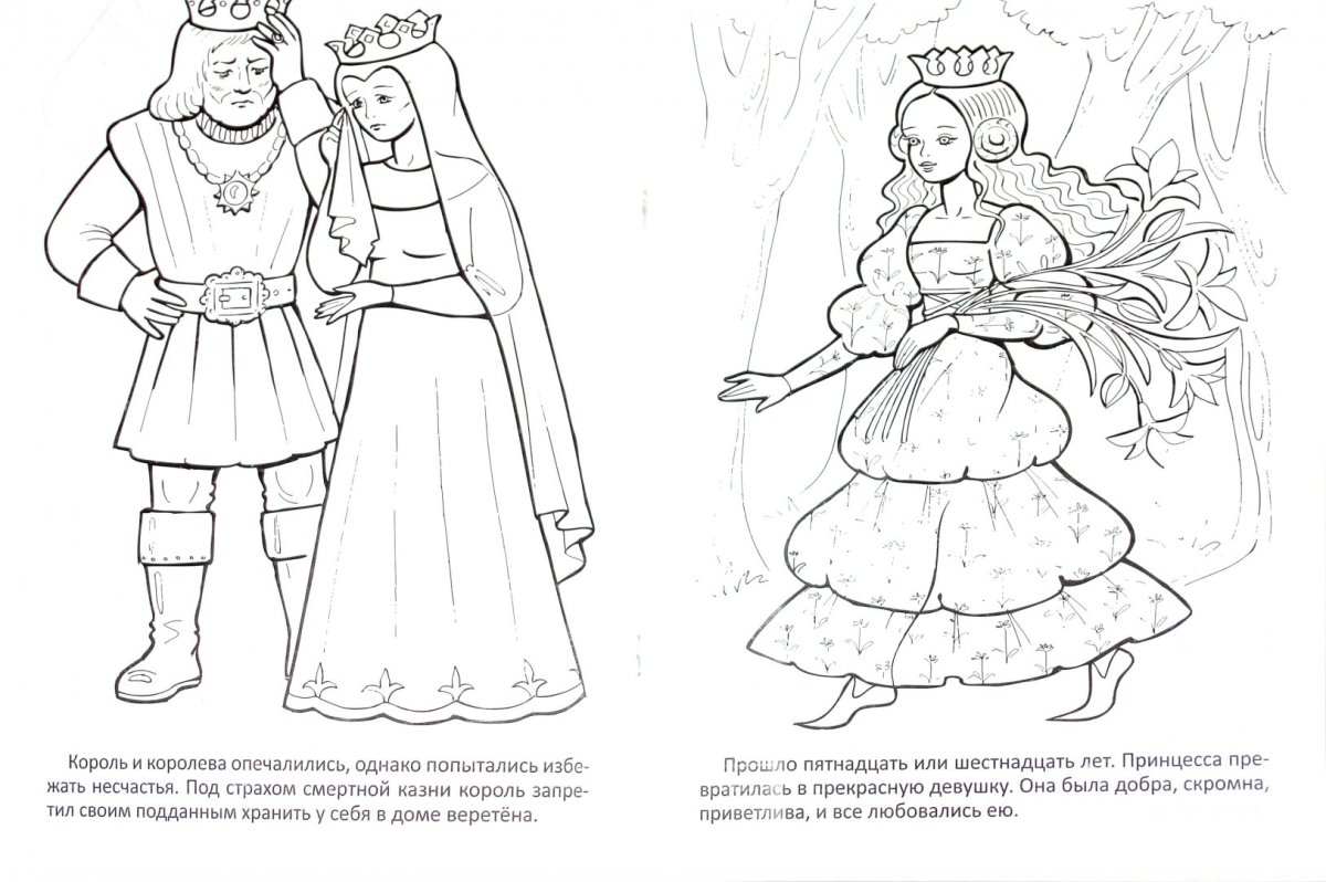 Василиса Премудрая раскраска