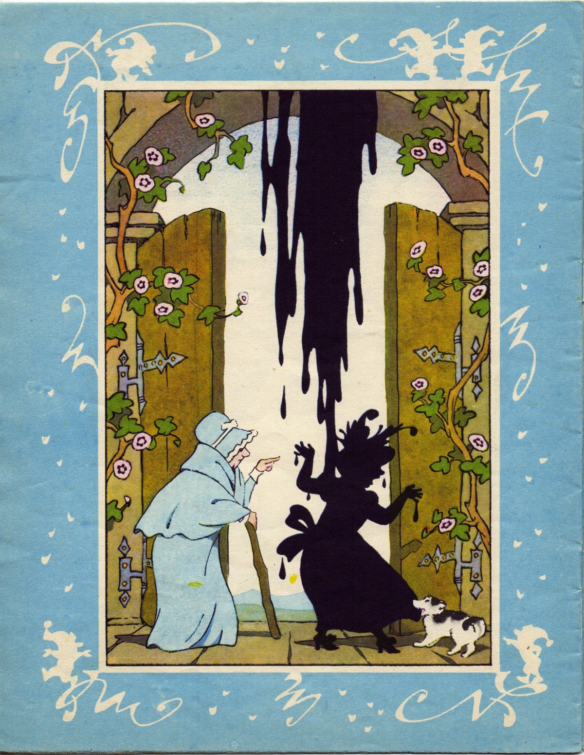 Булатов Васильев бабушка вьюга