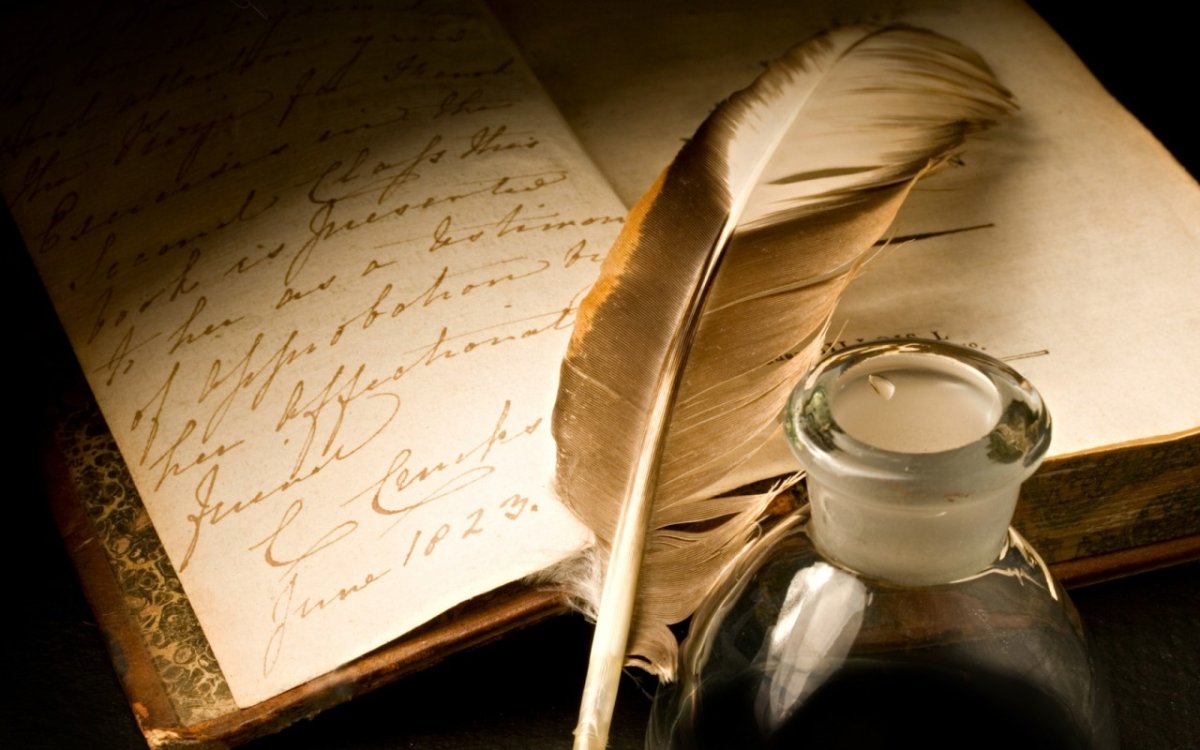 Перо и бумага