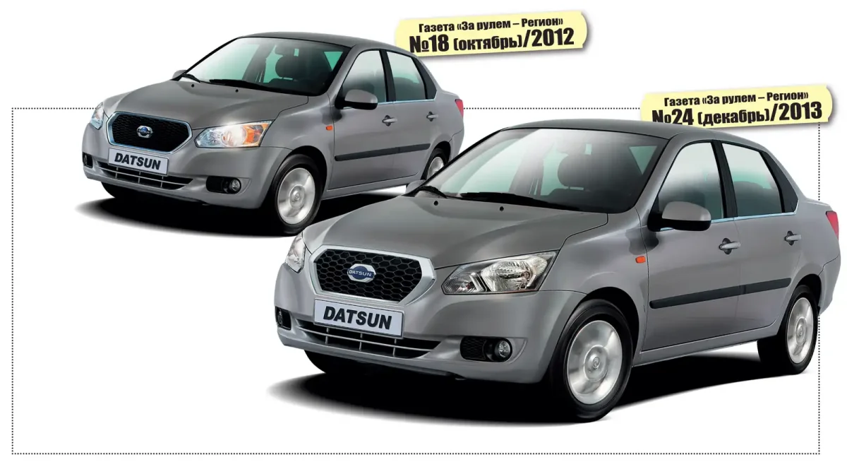Датсун вид сзади