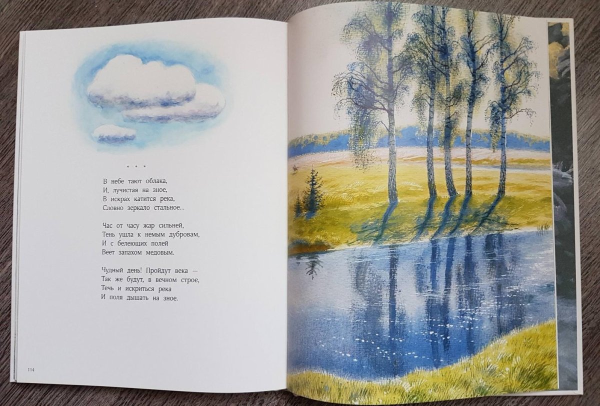 Рисунки к стихам Есенина