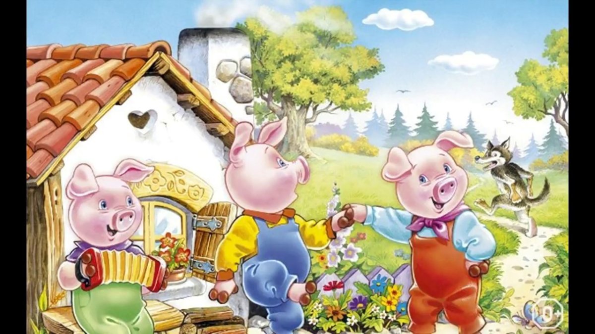 Три поросенка. Сказки