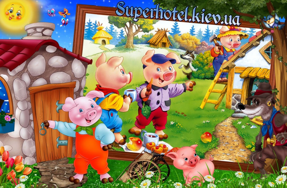 Три поросенка картинки