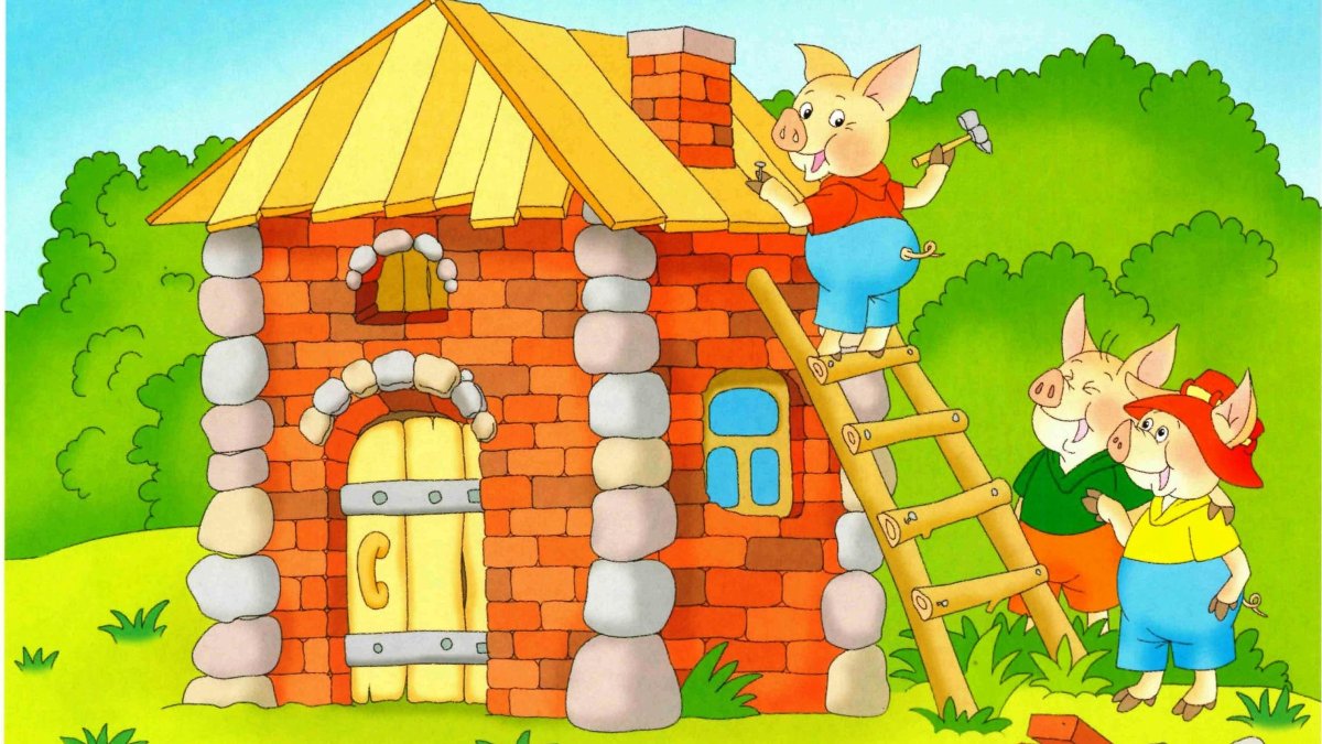 Три поросенка дом Наф Нафа