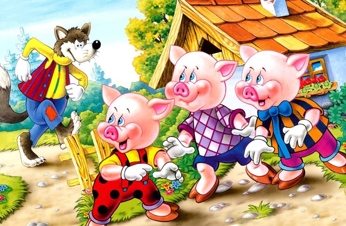 Волк и три поросенка