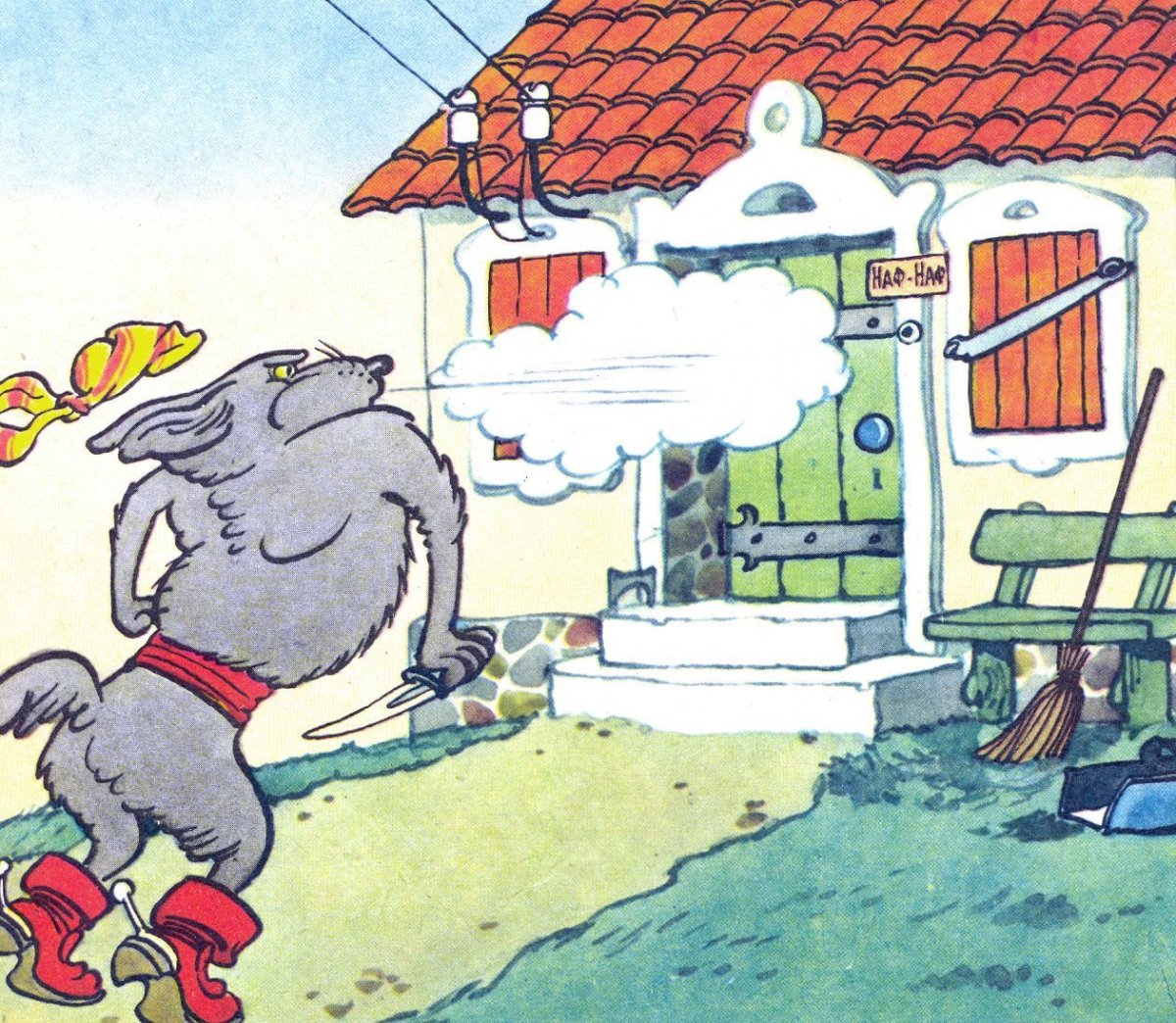 Сергей Михалков три поросенка