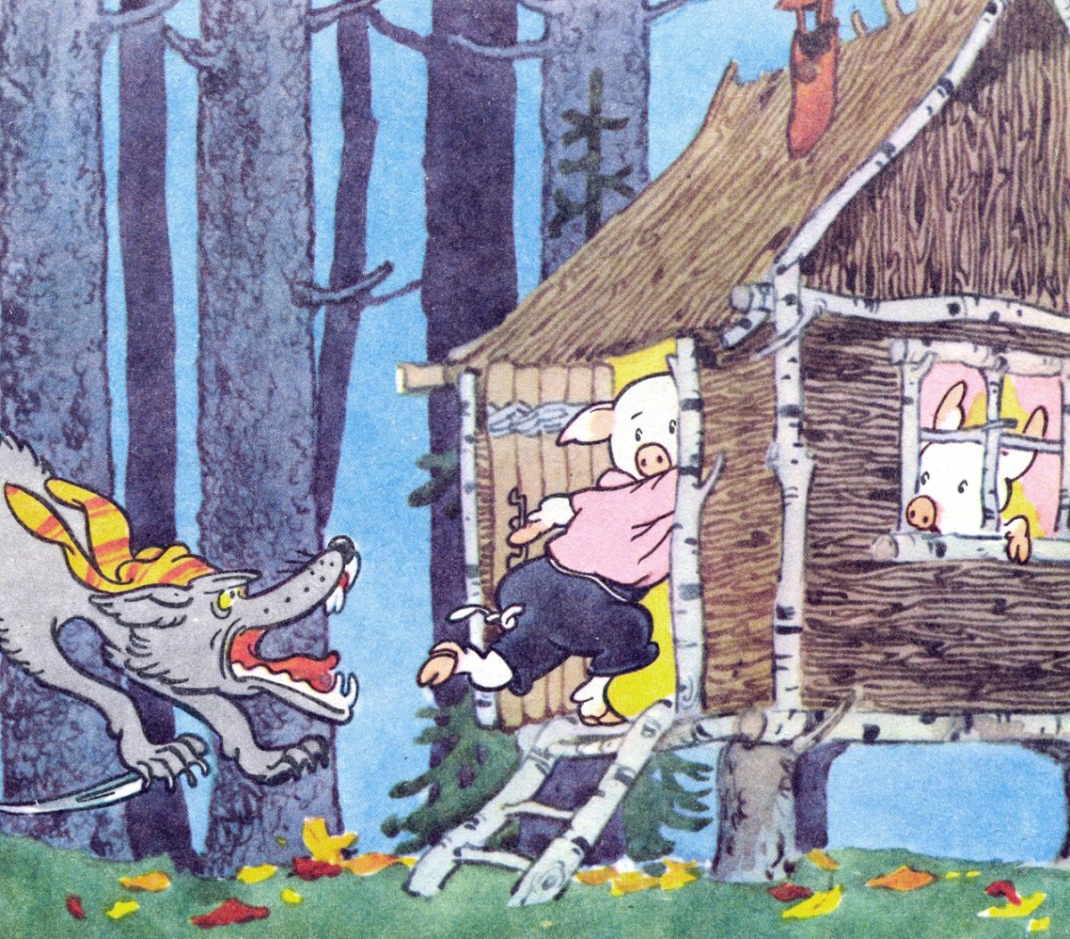 Михалков с.в. "три поросенка"