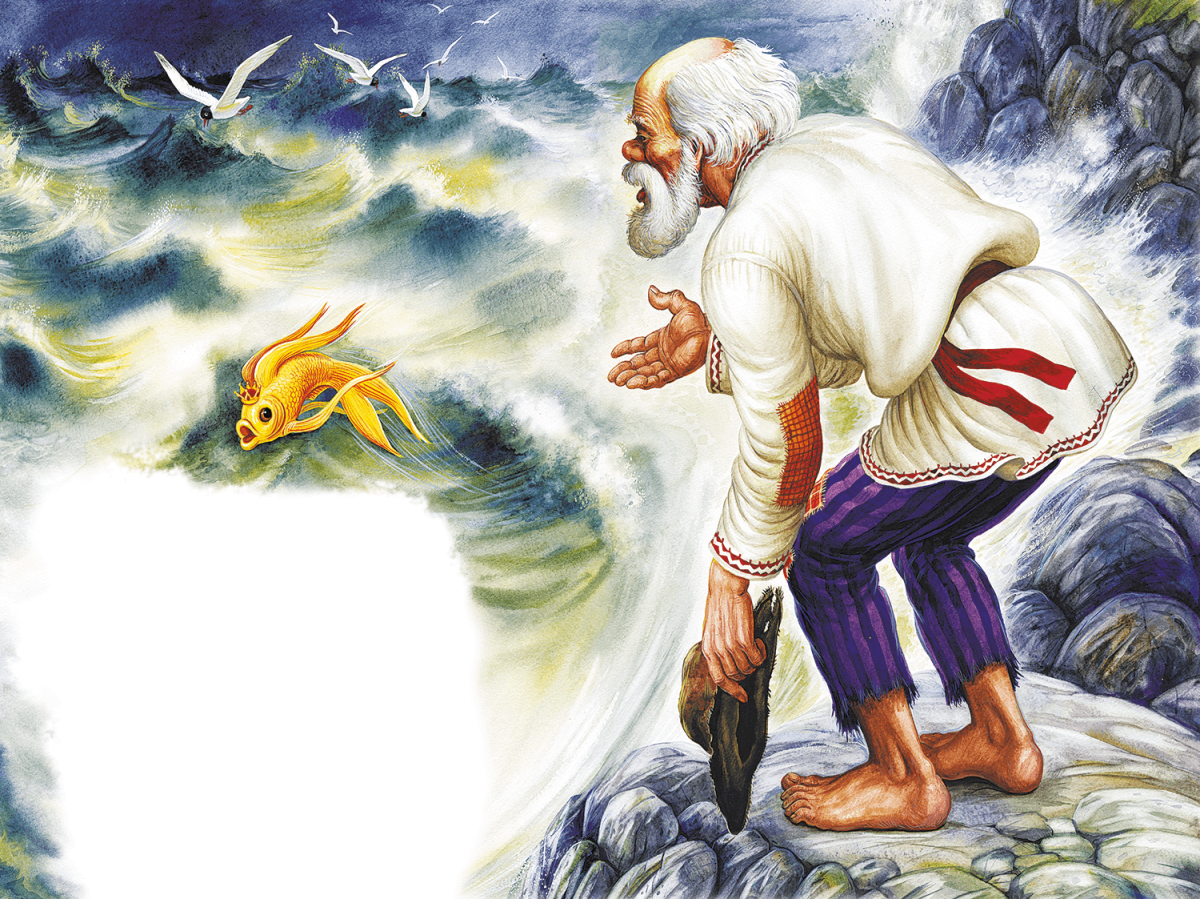 Иллюстрации к сказке о рыбаке