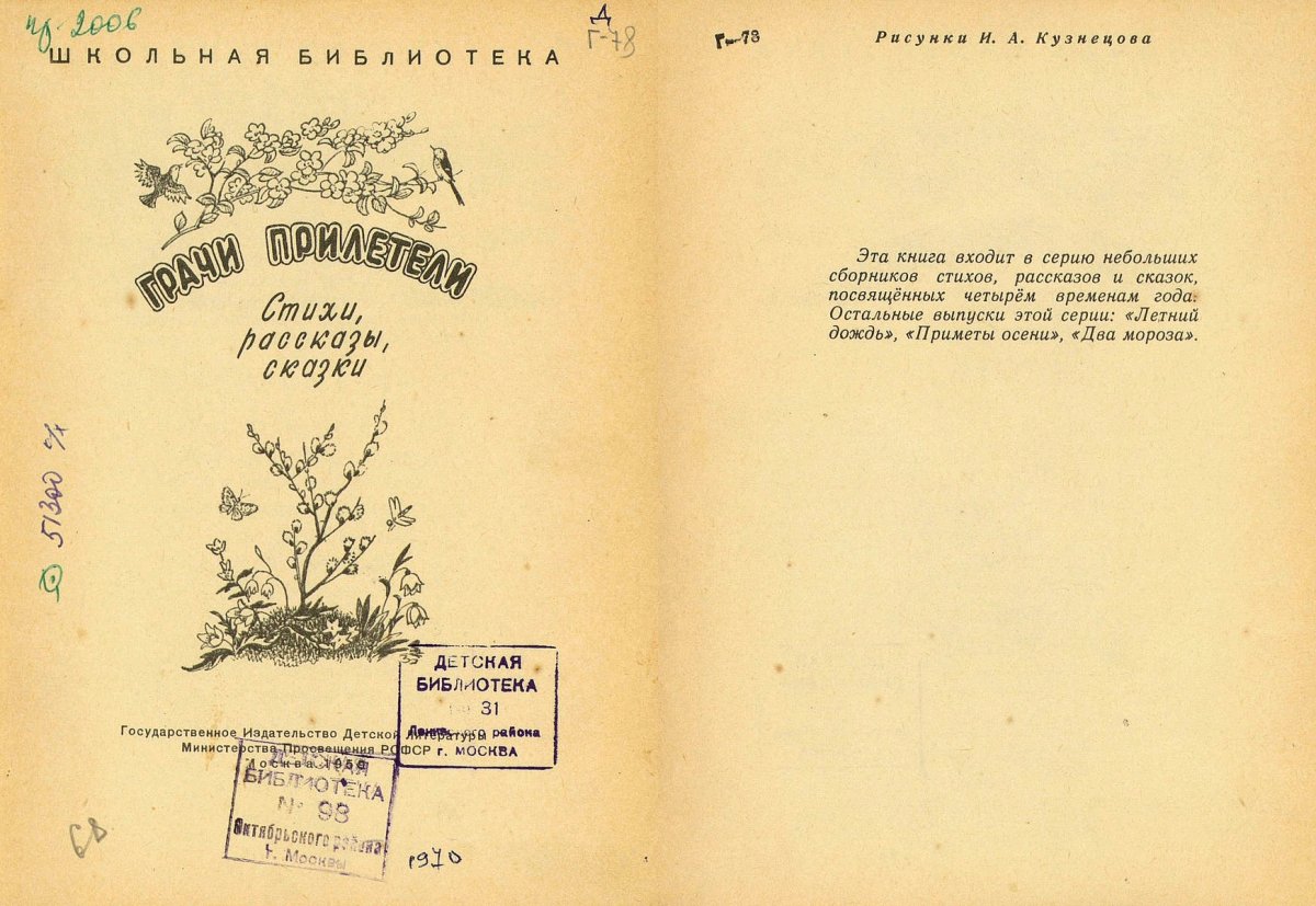 Канун художник Владимир Александрович Кузнецов(1874-1960)."Пушкин и няня".