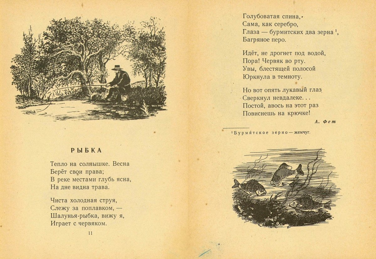 Иван Голышев Мстера