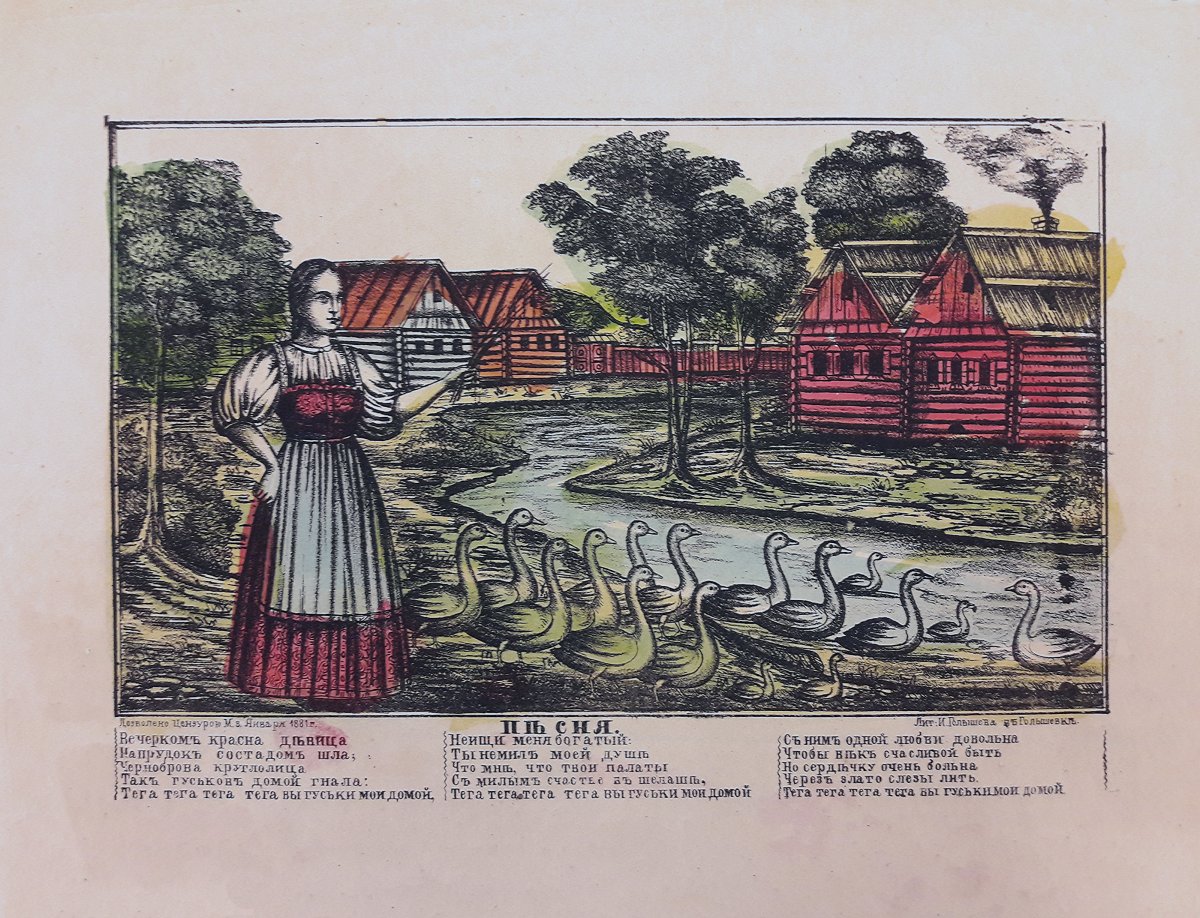 Иван Царевич и медведь