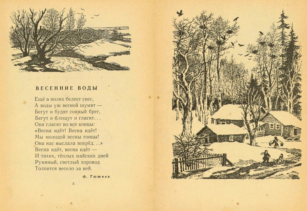 Николай Кочергин Иван-Царевич и серый волк