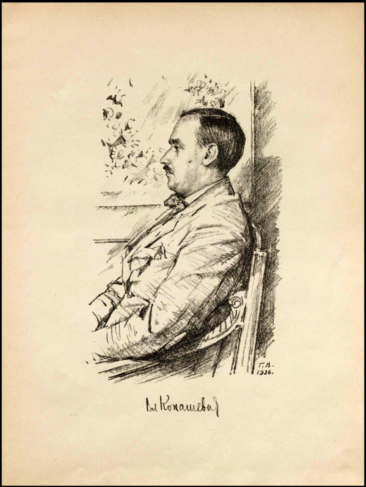 Анатолий Павлович Левитин