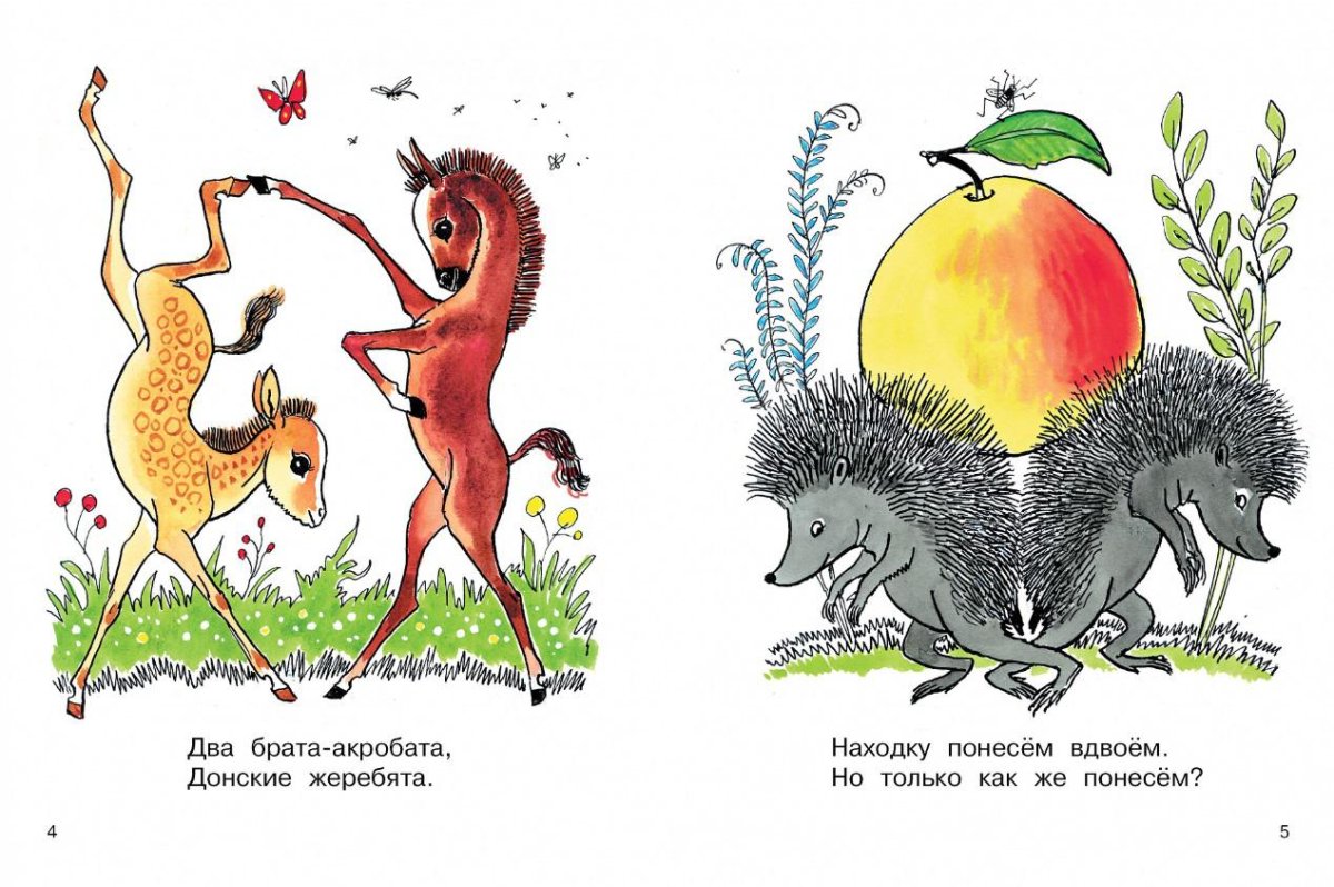 Иван Крылов осел и Соловей