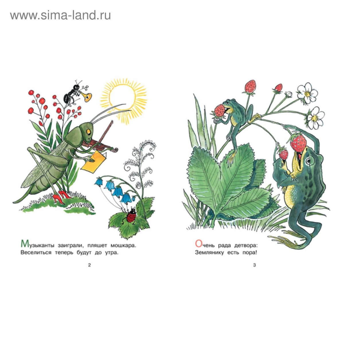 Крылов Иван Андреевич слон и моська