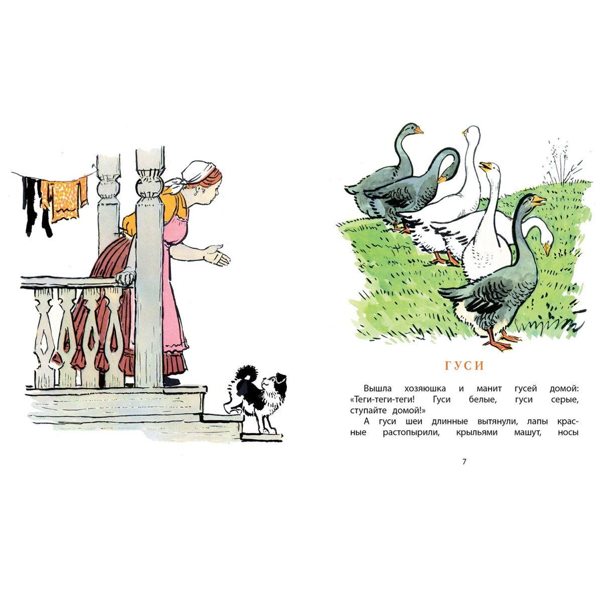 Сказки Крылова басни